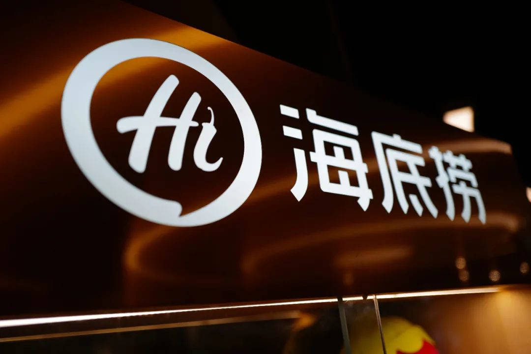 28家餐企上半年业绩汇总！海底捞、蜜雪、百胜表现抢眼