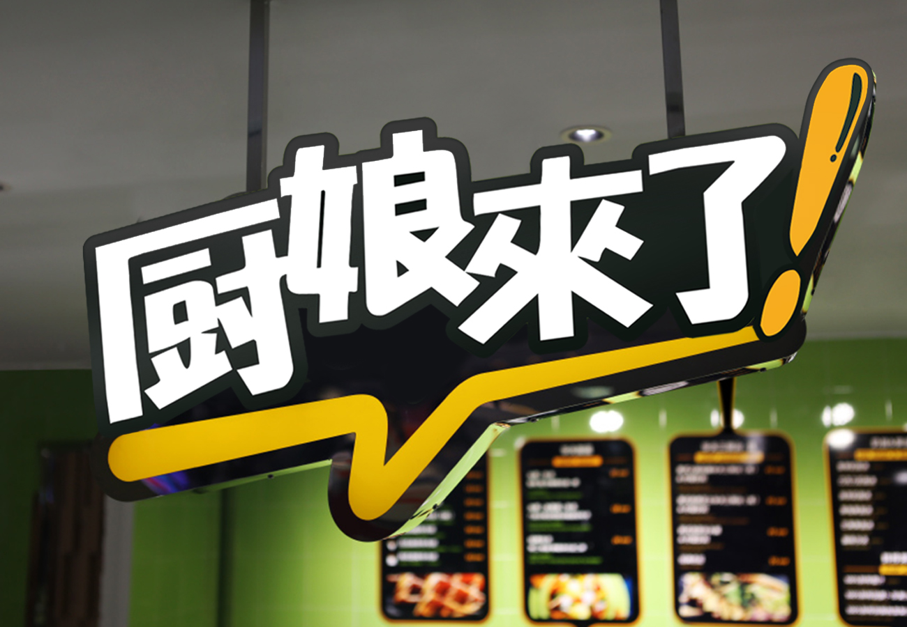 权威发布！快餐加盟品牌哪家靠谱？